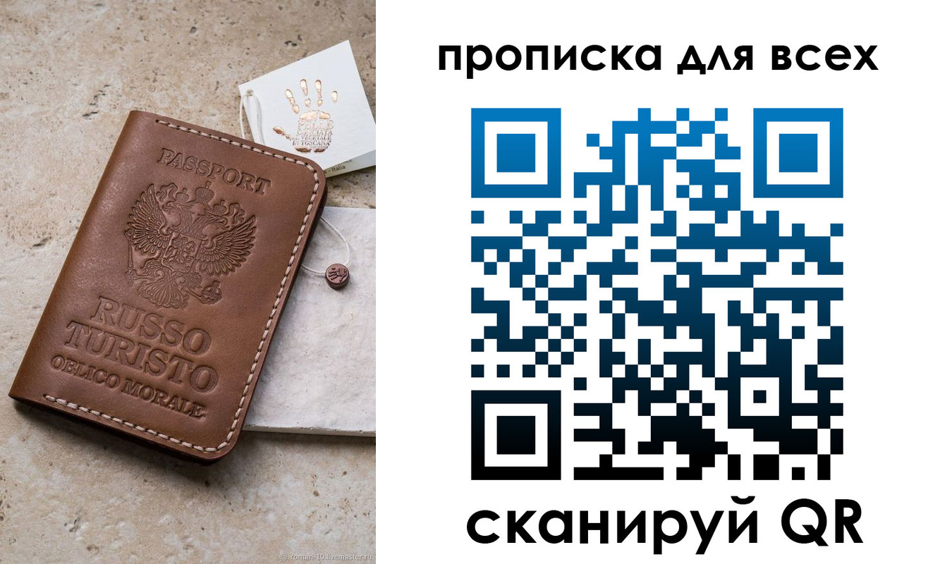временная регистрация купить в Котельниково