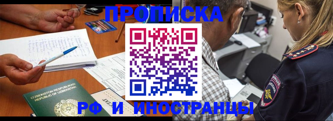 прописка в квартире в Котельниково