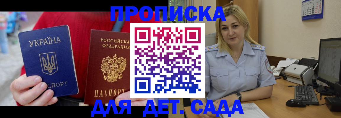временная регистрация 2025 в Котельниково