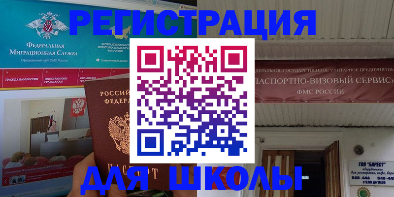 прописка паспорт в Котельниково