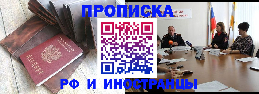 прописка для военкомата в Котельниково