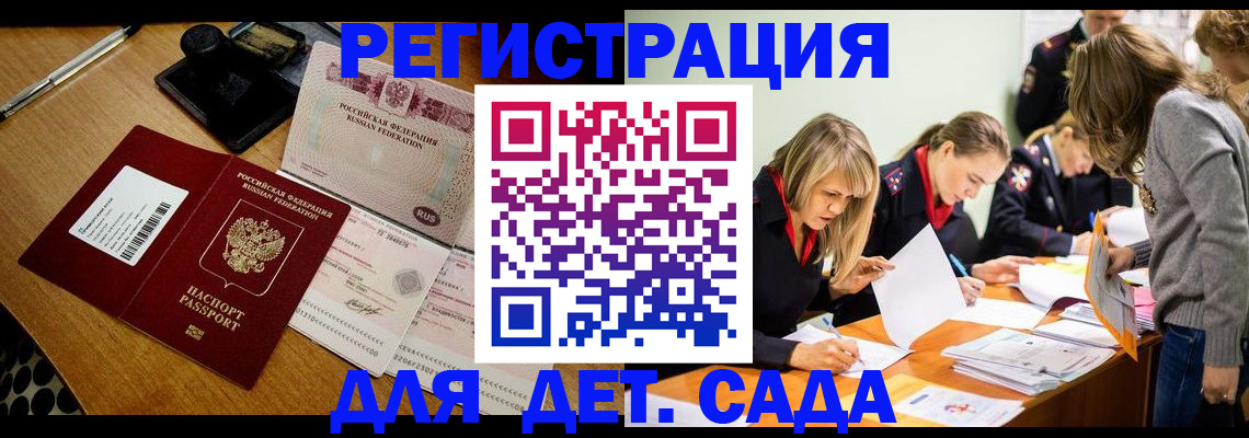 миграционный учет в Котельниково